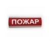 Электротехника и Автоматика ЛЮКС-12 "Пожар" Электротехника и Автоматика ЛЮКС-12 "Пожар"
