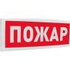 Болид С2000Р-ОСТ исп.00 "Пожар"