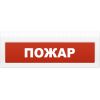 Арсенал безопасности Молния-12-З (Пожар)