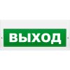 Арсенал безопасности Молния-220-РИП(Выход) Арсенал безопасности Молния-220-РИП(Выход)