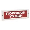 Рубеж ОПОП 1-8 "Порошок уходи", 12В Рубеж ОПОП 1-8 "Порошок уходи", 12В