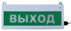 СМД Сфера (ЗУ, 12-30В/220В, уличное исполнение) "Выход"