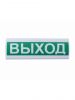 СМД Сфера ПРЕМИУМ (24В) "Выход"