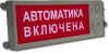 СМД Плазма-Ехd-МК-Н-СЗ-12/24/220-ТG1/2 "НАДПИСЬ"