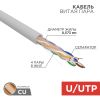 Кабель U/UTP, CAT 6, ZH нг(А)-HF, 4PR, 23AWG, внутренний, серый, 305 м REXANT (01-0067)