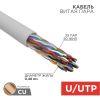 Кабель U/UTP, CAT 5, PVC, 25x2x0,48мм, внутренний, серый REXANT (01-1013)