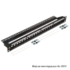 Lanmaster LAN-PPN24OK-UTP