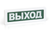 Рубеж ОПОП 1-R3 "Выход"