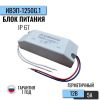 Давикон ИВЭП-1250G.1