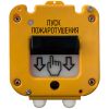 Магнито-контакт УДП 535-50 "Север" "Пуск Пожаротушения" 13-18 мм