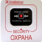  - Сигма-ИС ИР-Охрана "Рубикон"