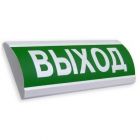 - Электротехника и Автоматика ЛЮКС-24 МС (НБО) "Выход"