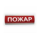  - Электротехника и Автоматика ЛЮКС-12 "Пожар"