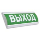  - Электротехника и Автоматика Крышка на табло ЛЮКС "Выход"