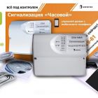  - 3G MMS "Часовой-8х8-RF BOX"