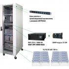  - СКАТ SKAT UPS 10000 SNMP Комплекс бесперебойного питания (484)