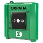  - Сигма-ИС ИР-Охрана исп.08
