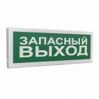  - Болид С2000-ОСТ исп.11 "Запасный выход"