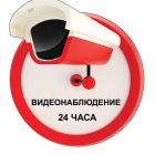  - Наклейка самоклеющаяся "Видеонаблюдение 24 часа" красная для внутренних помещений