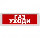  - Арсенал безопасности Молния-24 (Газ уходи)