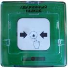  - Рубеж УДП 513-11(прот. R3) Цвет и надпись по запросу