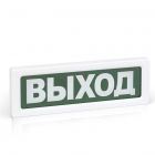  - Рубеж ОПОП 1-8 220 В ВЫХОД, фон зеленый