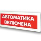  - Арсенал безопасности Молния-12 (Автоматика включена)