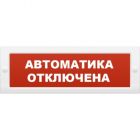  - Арсенал безопасности Молния-12 (Автоматика отключена)