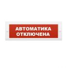  - Арсенал безопасности Молния-24 (Автоматика отключена)