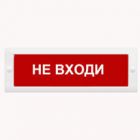  - Арсенал безопасности Молния-24 (Не входи)