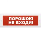  - Арсенал безопасности Молния-24 (Порошок не входи)
