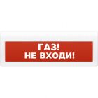  - Арсенал безопасности Молния-24-З (Газ не входи)