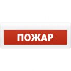 - Арсенал безопасности Молния-24-З (Пожар)