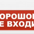  - Арсенал безопасности Молния-24-З (Порошок не входи)