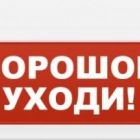  - Арсенал безопасности Молния-24-З (Порошок уходи)