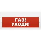  - Арсенал безопасности Молния-12-З (Газ уходи)