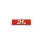  - Арсенал безопасности Молния-24 СН (Газ уходи)