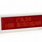  - Электротехника и Автоматика КРИСТАЛЛ-24 СН "Газ не входи"