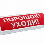  - Электротехника и Автоматика Люкс-24-К "Порошок уходи"