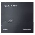  - Оникс Тромбон IP-УМ240