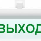  - Арсенал безопасности Молния-220 ULTRA "Выход"