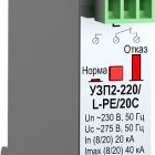 Тахион УЗП2-220/L-PE/20С - Тахион УЗП2-220/L-PE/20С