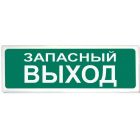  - Сибирский арсенал Призма-102 вар. 03 "Запасный выход"