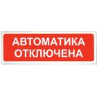  - Сибирский арсенал Призма-102 вар. 04 "Автоматика отключена"