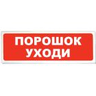  - Сибирский арсенал Призма-102 вар. 05 "Порошок уходи"