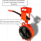  - Плазма-Т SmartFly-С300