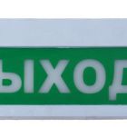 СМД Сфера (12-24В, уличное исп.) "Выход" - СМД Сфера (12-24В, уличное исп.) "Выход"