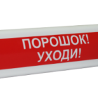  - СМД Сфера ПРЕМИУМ (ЗУ, 12В, скрытая надпись) "Порошок уходи"