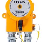 - СМД ИПР 535 Горизонт МК ТG3/4 "Пуск"