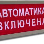  - СМД Плазма-Ехd-МК-Н-С-12/24-К "Выход"